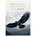 ציור של נשר מרהיב במעוף מעל רכס הרים