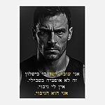 פוסטר “אין גיבוי” על קיר פינת אוכל מעוצב
